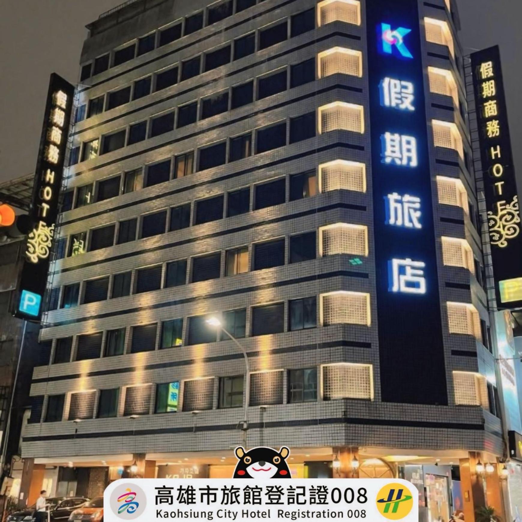 Kaja Hotel Kaohsiung Buitenkant foto